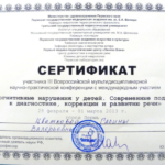 Цветкова Сертификат 6