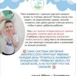 Отзыв Екатерины, мамы Вани Летошнева