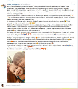 Отзыв Миланы Радостевой
