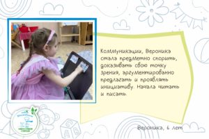 Отзыв мамы Вероники