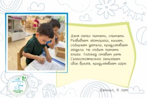 Отзыв мамы Данила